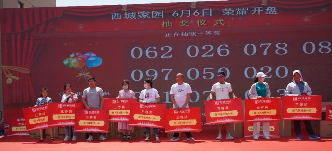 耿车西城家园,红动家园