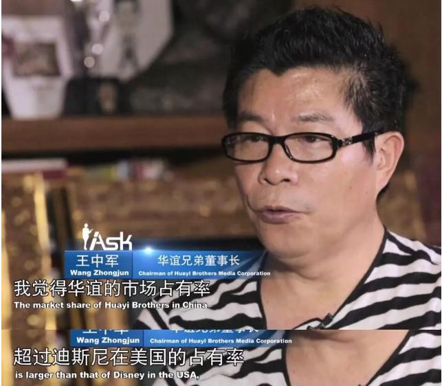 华谊当年挥金如土,华谊王氏两兄弟挥金如土