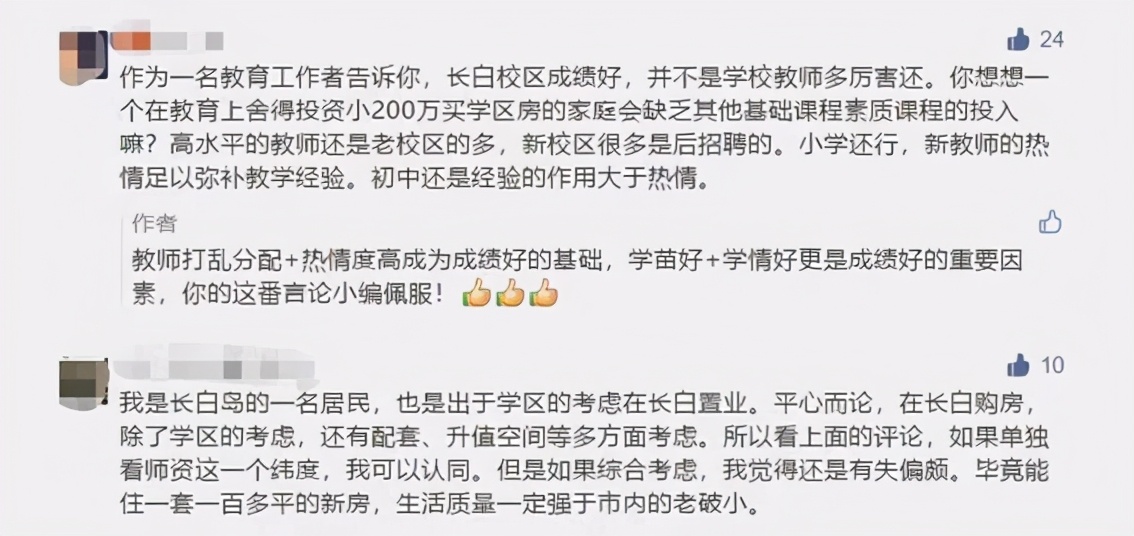 擦亮眼睛看清楚真伪,擦亮眼睛看清事实谨防上当受骗