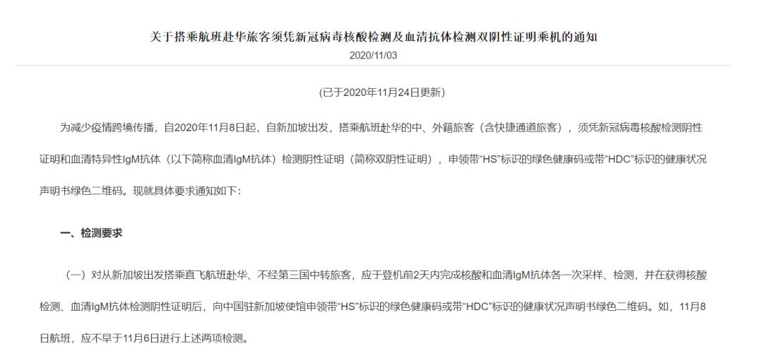 用生命在回家：“困死”在归国政策，从新加坡回国好难