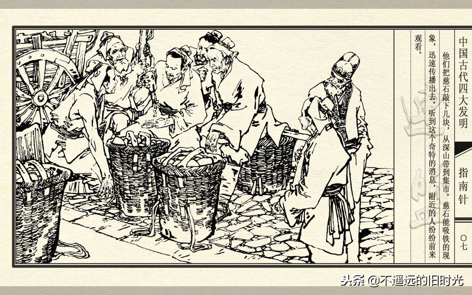 中国古代四大发明之指南针纯视频,中国四大发明指南针火药印刷