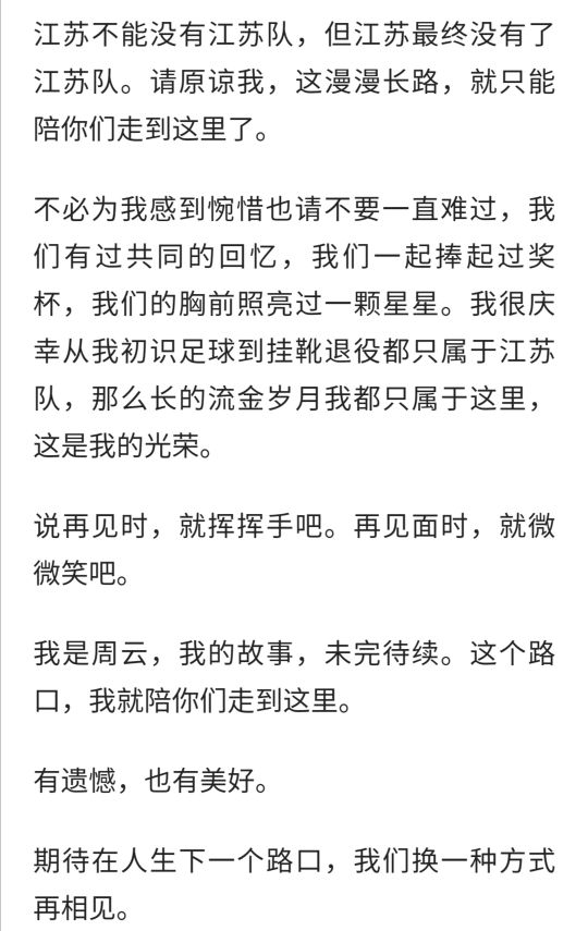 被足球耽误的短跑运动员,被足球耽误的表演艺术家