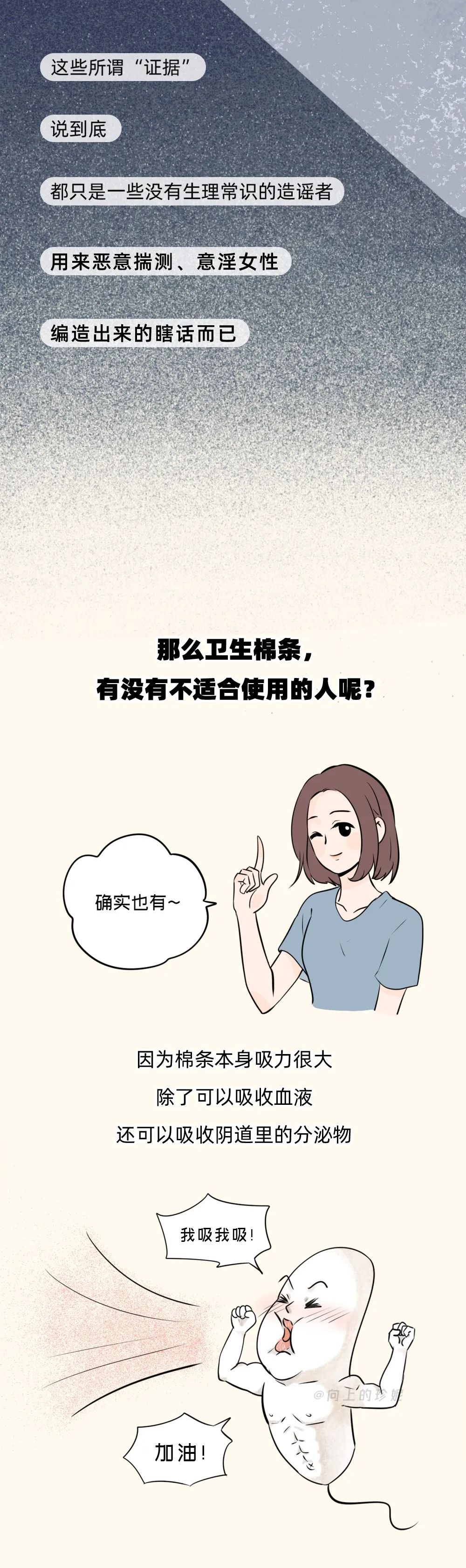 用卫生棉条会引起尿路感染吗,用卫生棉条会导致月经量少吗