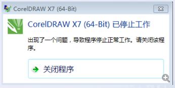 cdr程序卡住,cdr程序打不开了怎么回事