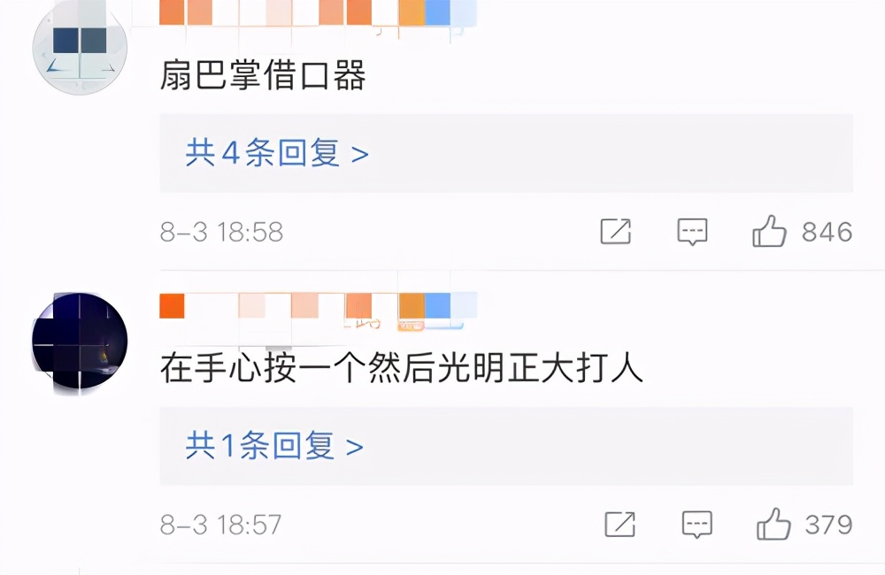 日本死亡日记本,日本死蚊子印章