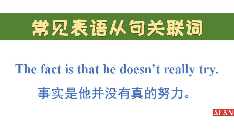that和weather如何引导表语从句?英语四级长难句解析(26)