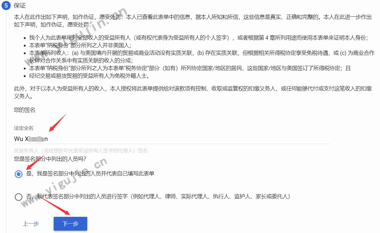 adsense税务信息填写,adsense扣税扣的是哪部分