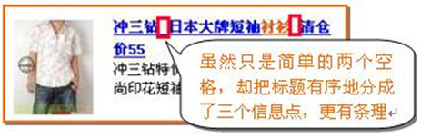 直通车推广图的优化,直通车推广标题及图片该如何优化