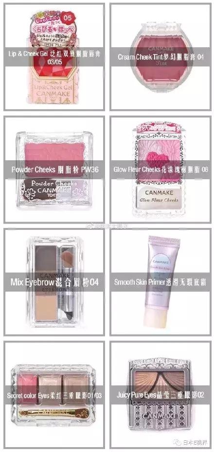 canmake清仓05眼影,canmake有哪些产品值得推荐