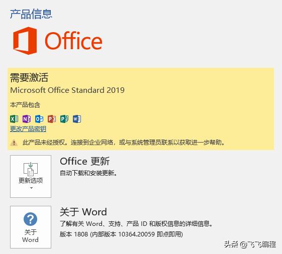 officetoolplus无法打开,toolplus