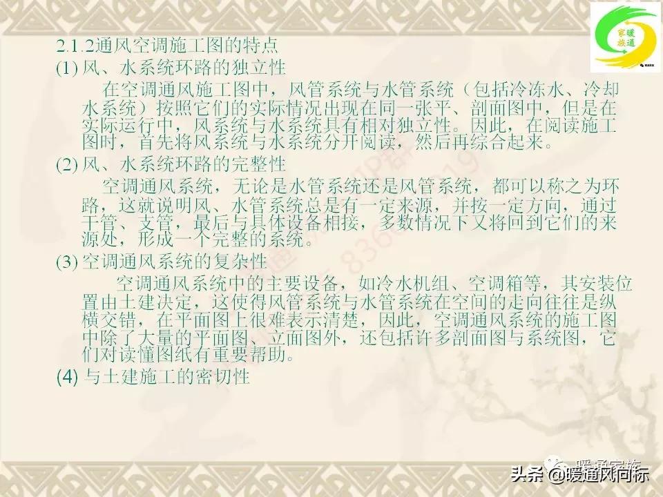 通风空调工程识图与施工课程设计,通风与空调工程施工技术实例书本