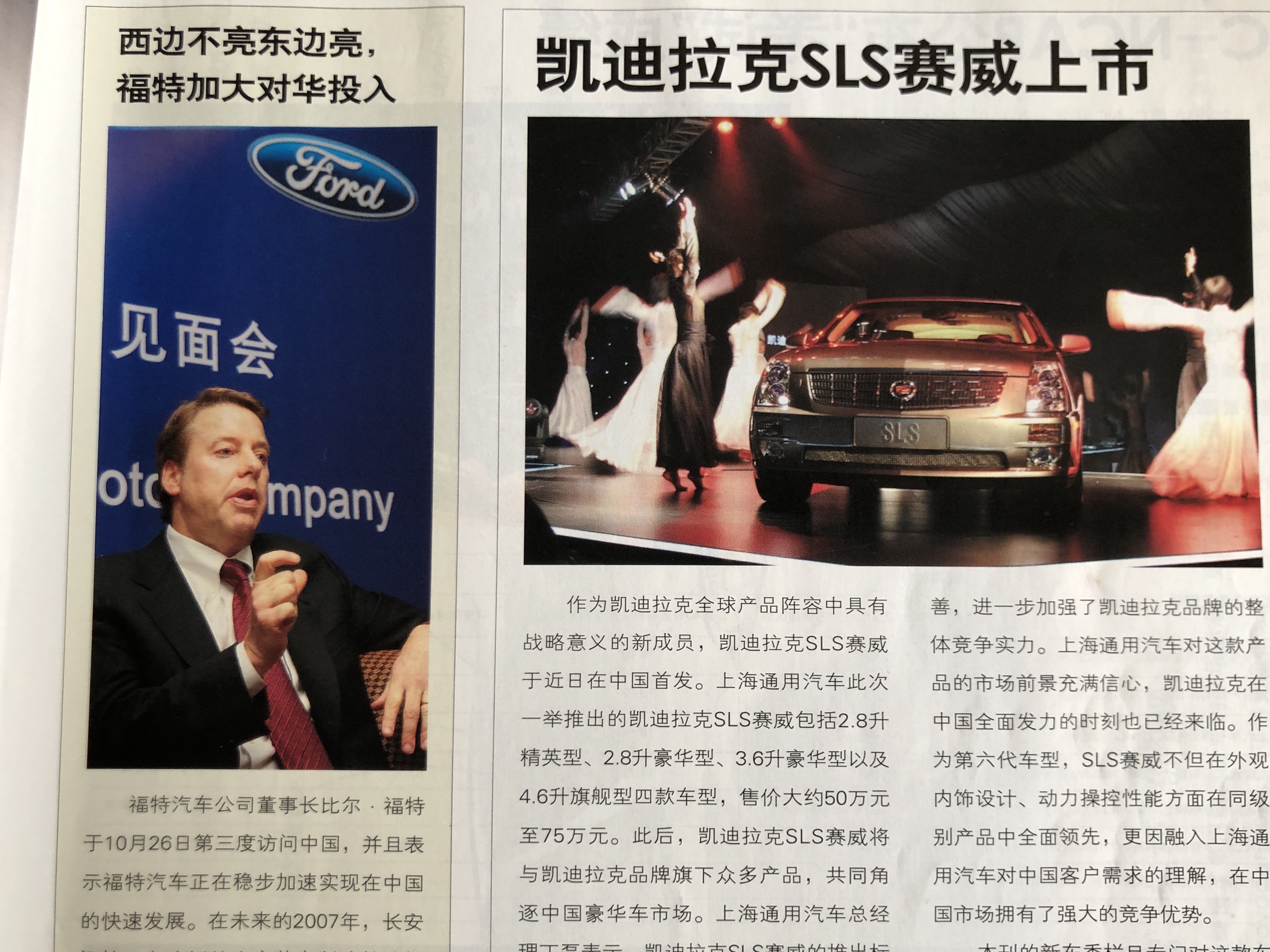 汽车历代车型回顾,14年前的汽车