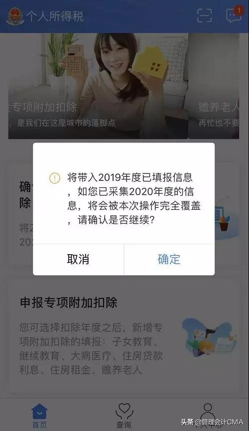 子女工作了专项附加扣除怎么填,子女专项附加扣除作废了