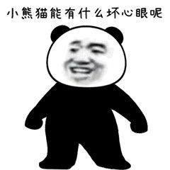 神武趣图：一家人就是要整整齐齐