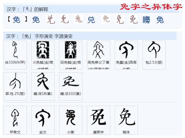 中文的文字构成背后逻辑导向研究之一五三