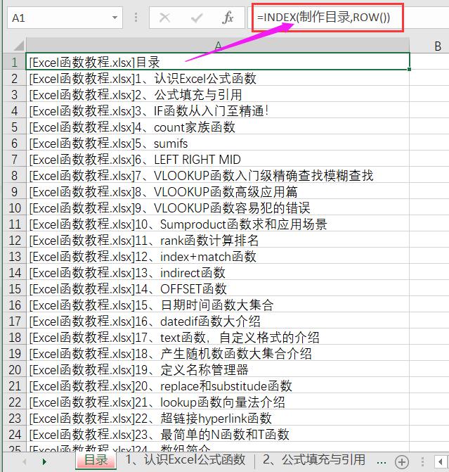 excel快速制作任务,excel自动生成工作表目录