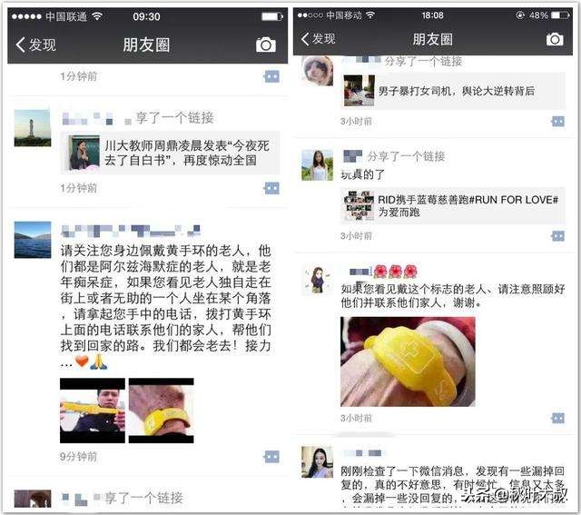 朋友圈的十条规矩,朋友圈24条规则