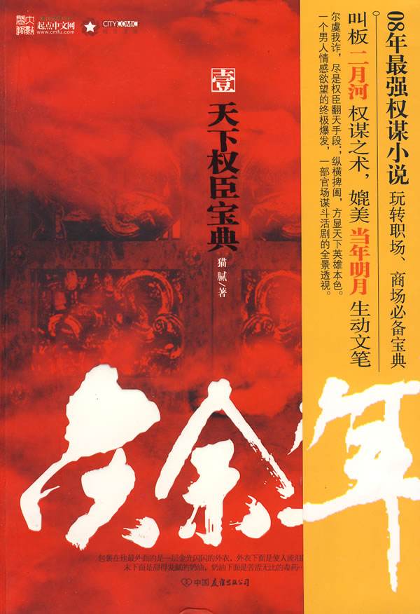 我和庆余年——点播之后还能留下几分热度?