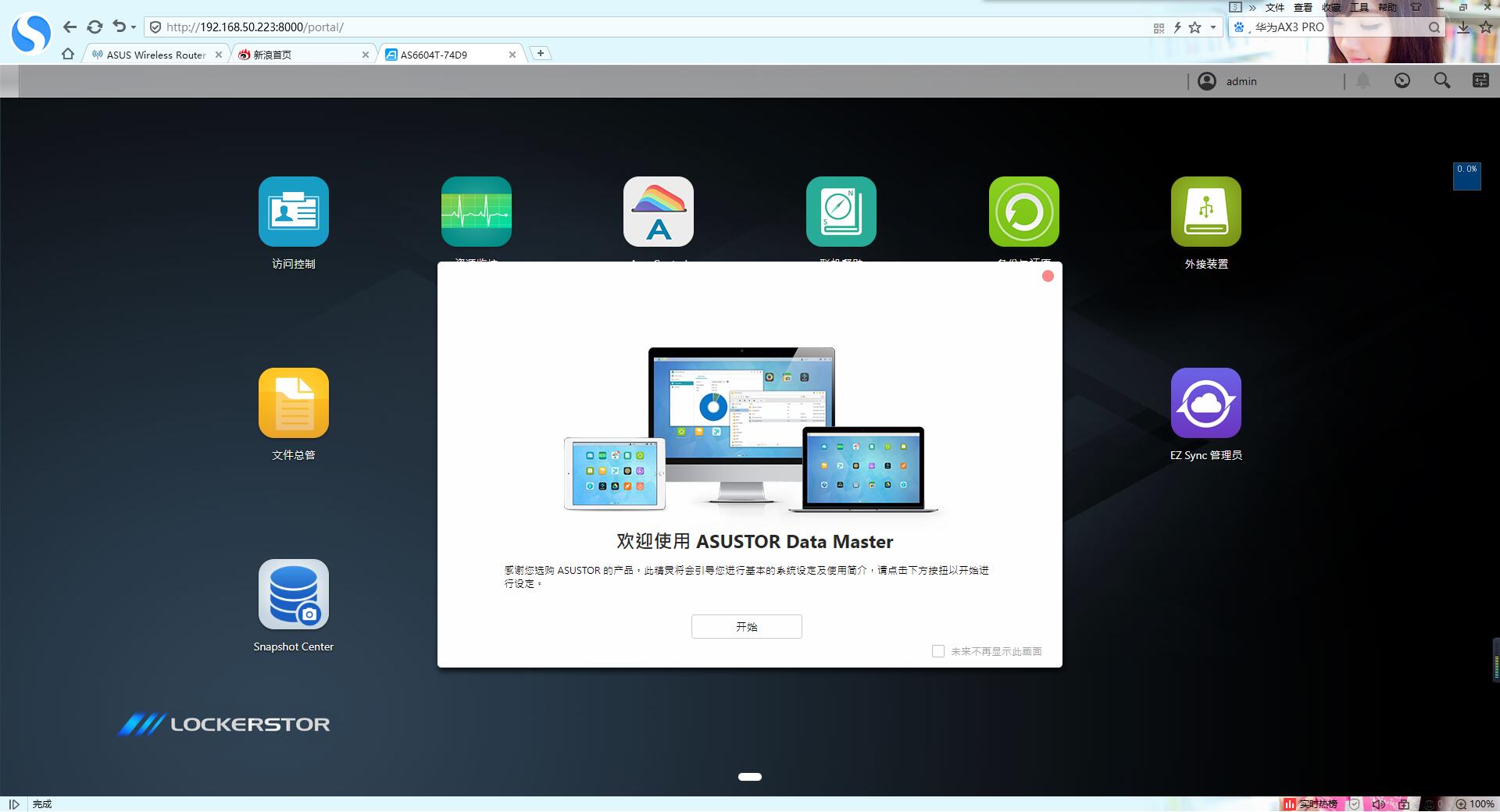 华硕as6604t怎么样,华硕6604t和6704t区别