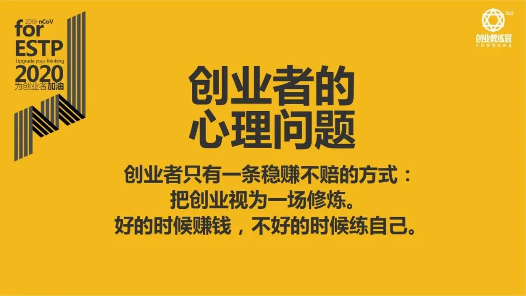 反脆弱创业技巧,第4课直面挫折积极应对