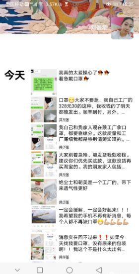 为什么这么多人在卖口罩,为什么微商都找口罩