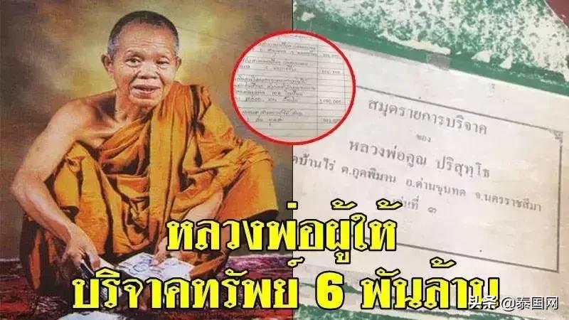 泰国和尚哭了视频,泰国活着的高僧哭丧