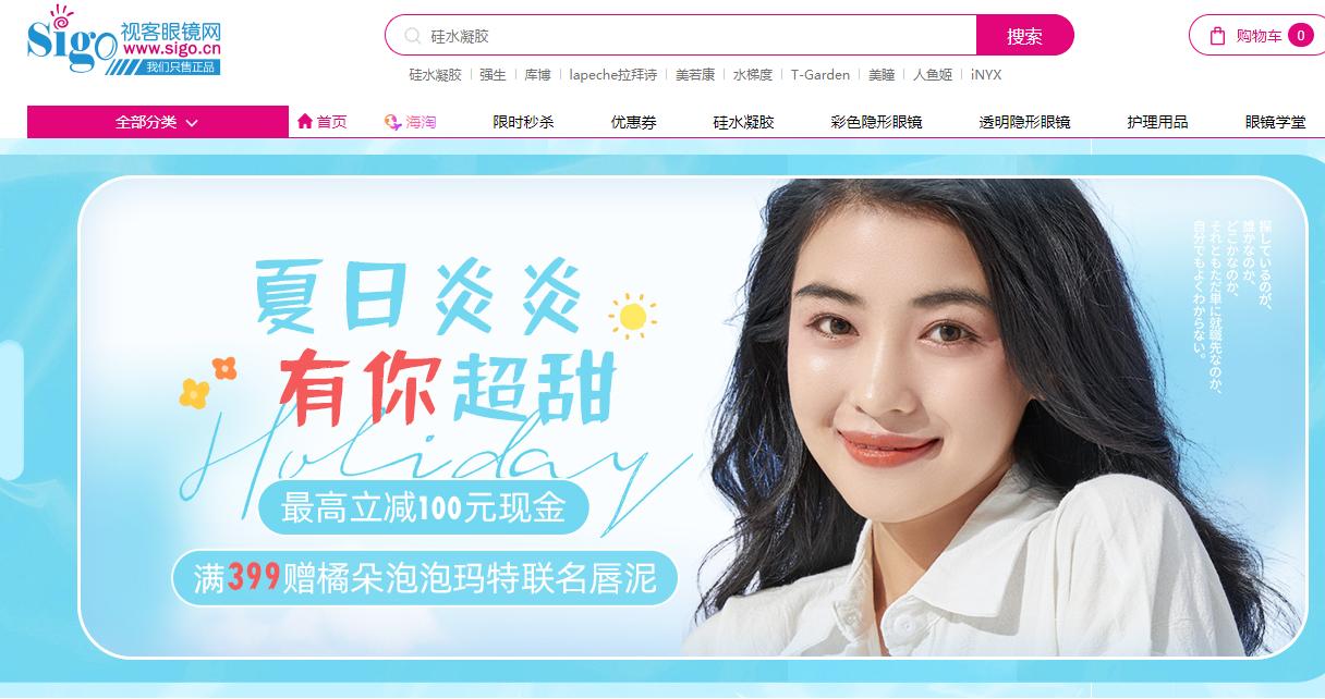 平价又好看的美瞳欧美,超便宜还好用的美瞳