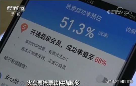 铁路向工信部要求关闭抢票网站,铁路限制第三方抢票软件