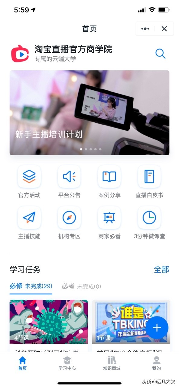 疫情期间线上培训报名,疫情期间在线培训