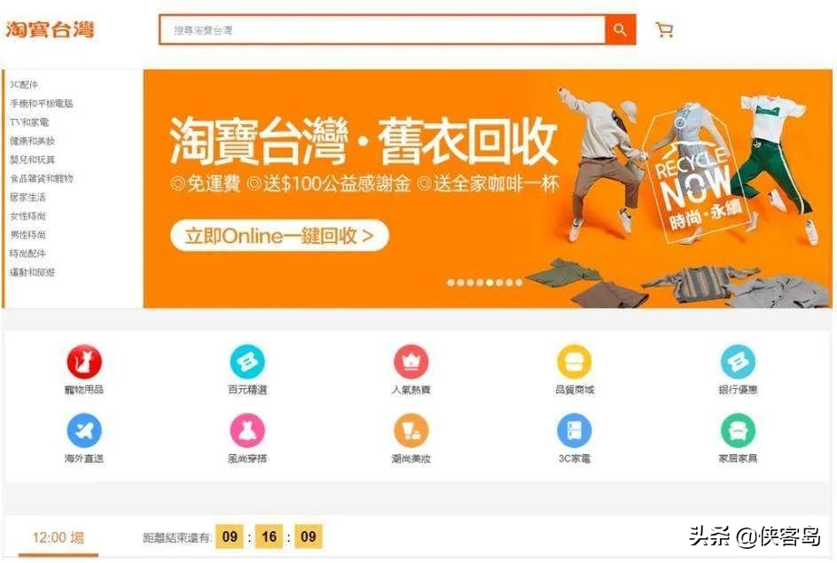 侠客岛：驱逐“淘宝台湾”，*进党民**咋就这么怕陆资？