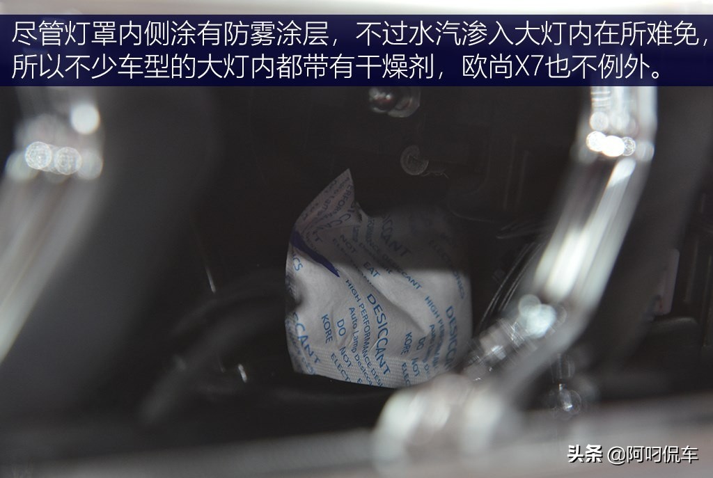 长安欧尚x7led大灯,长安欧尚x7升级led双光透镜