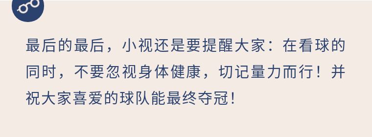 欧洲杯熬夜在家看球赛,欧洲杯熬夜看克罗地亚