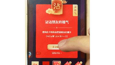 敬业福专用扫福图第七张,敬业福一张图能扫出多少福