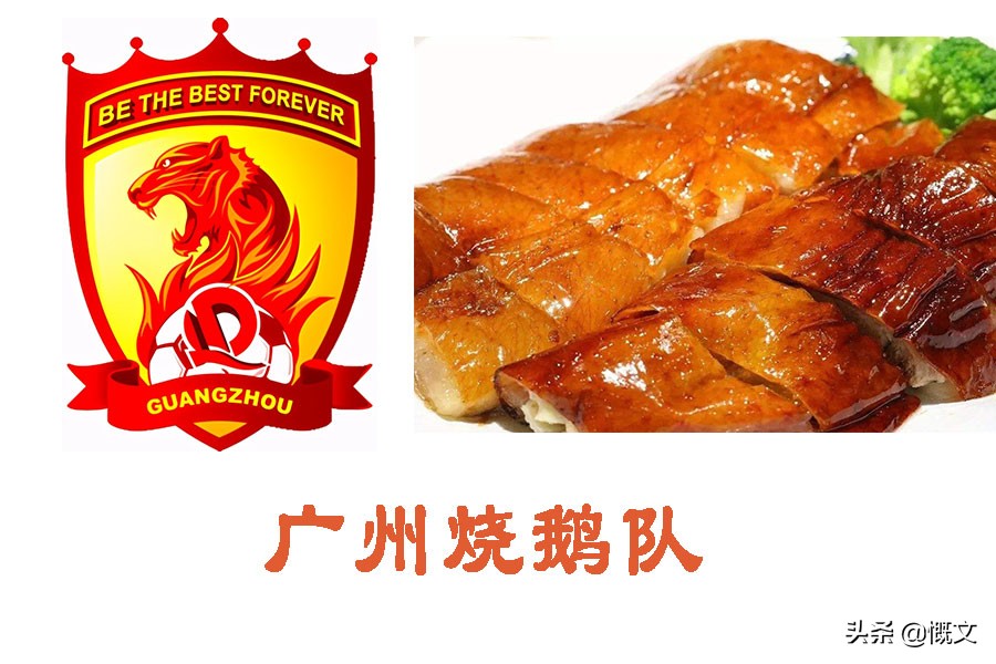 广州富力足球队队员名单,广州富力赛前宣读首发名单