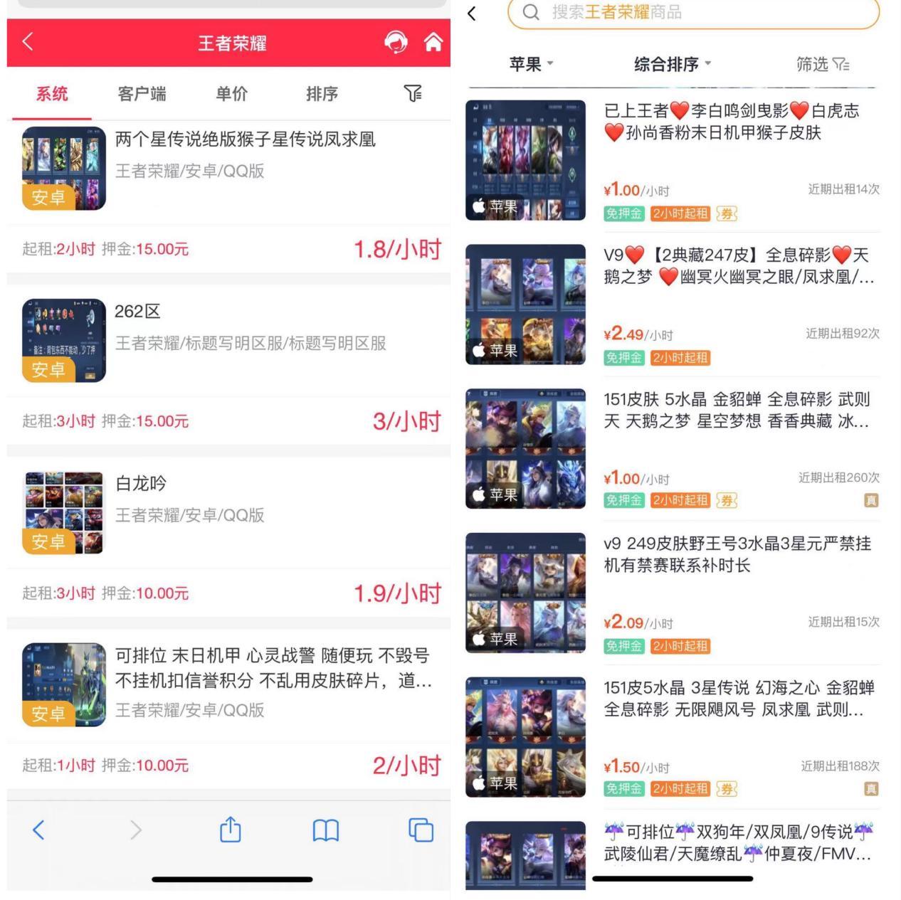 王者荣耀此账号无需进行人脸识别,便宜托管号王者荣耀