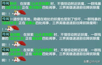 神武4电脑版最新神兽排行,神武4电脑版地府攻略