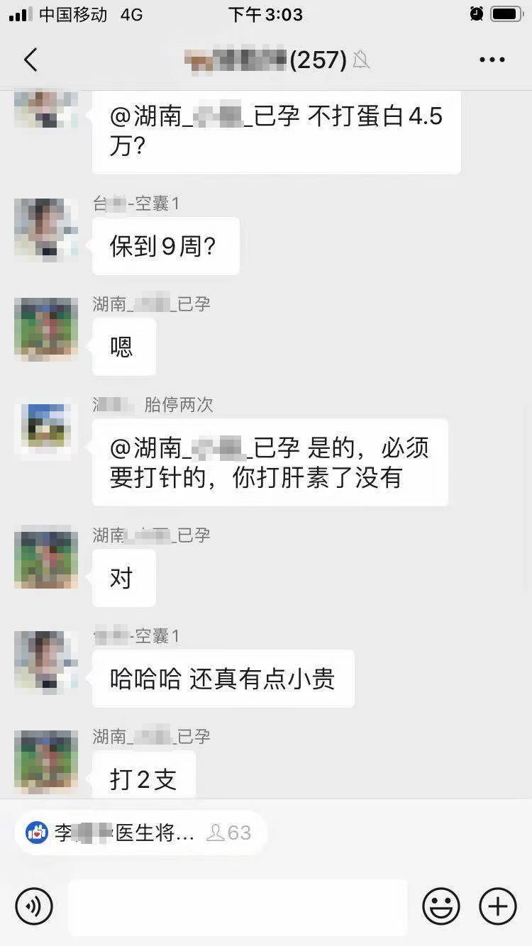 免疫治疗保胎有必要吗,免疫保胎打肝素整个孕期要多少钱