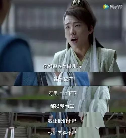 庆余年范家儿女特辑,庆余年范家三人