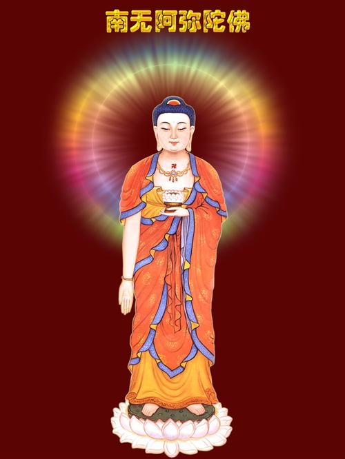 南无阿弥陀佛佛光普照消灾吉祥,南无阿弥陀佛保佑善良人吉祥如意