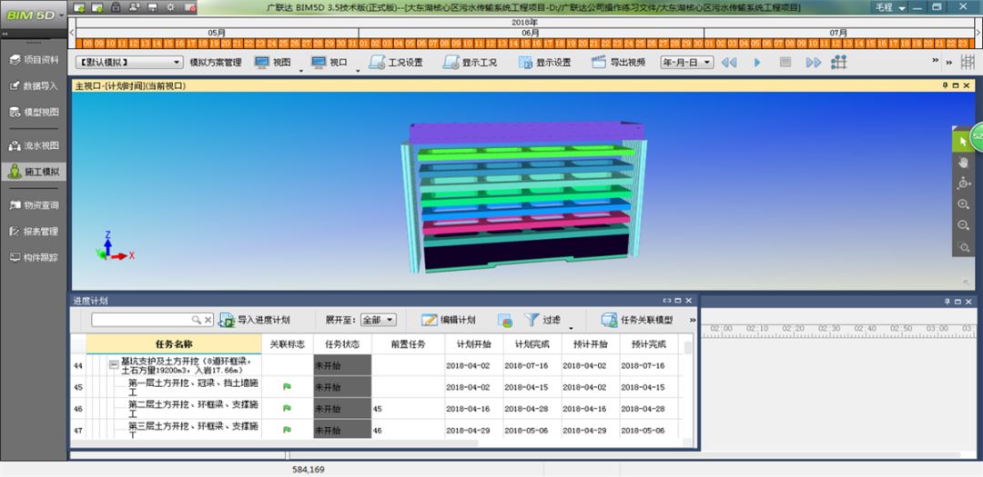 bim隧道全过程演示,污水传输隧道