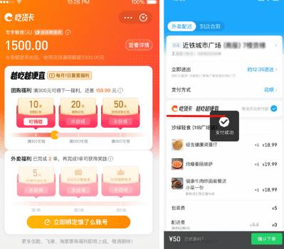 口碑饿了么联合百万商家开启“城市生活周”，“新服务”成复苏“强心剂”