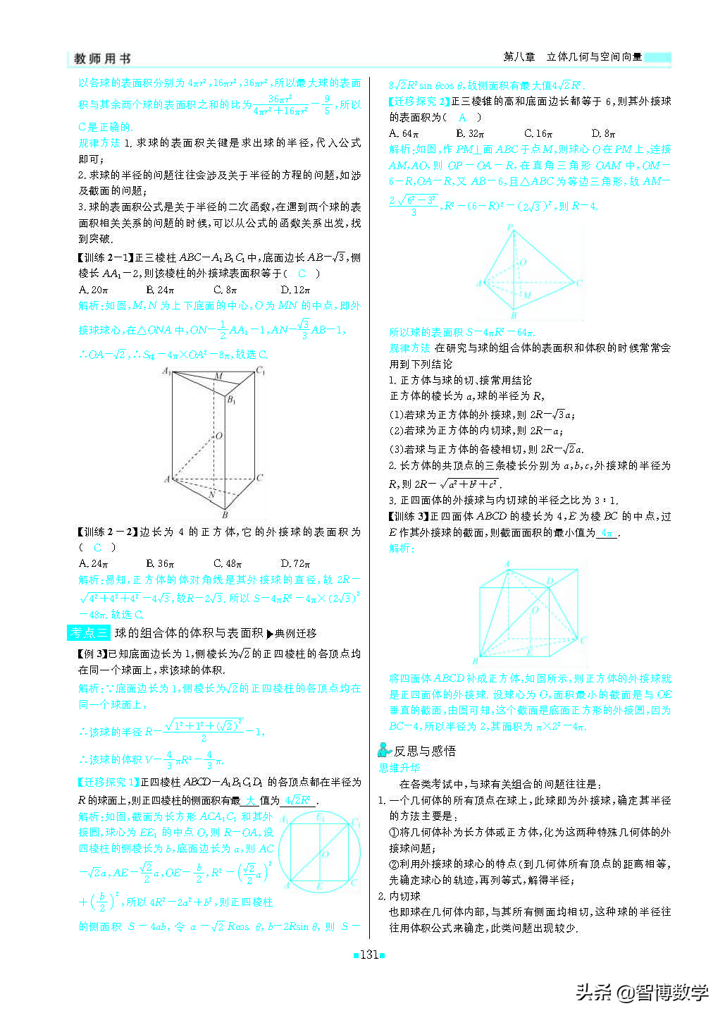 轻巧夺冠五年级上册数学试卷,轻巧夺冠高一数学