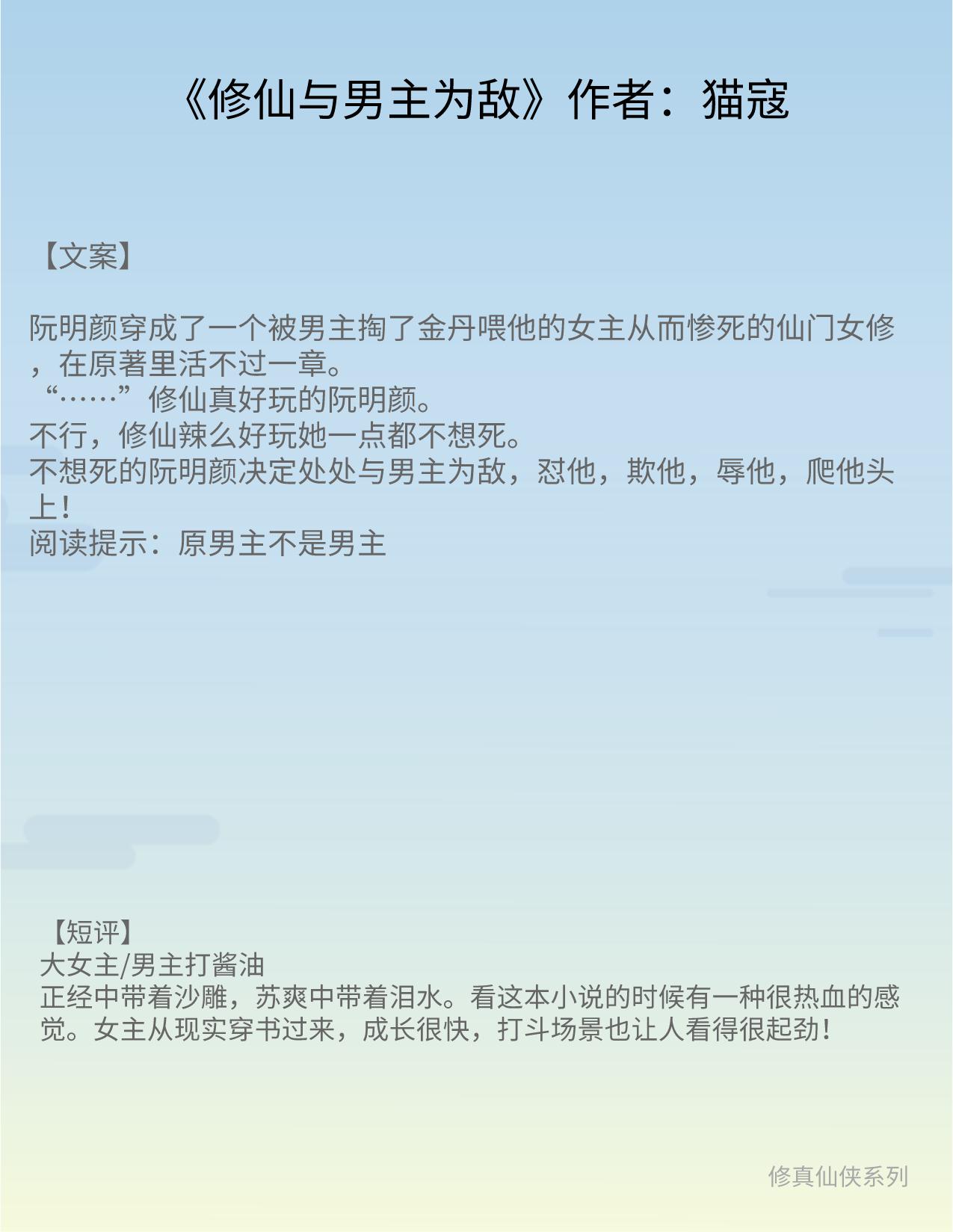 女配修真仙侠小说推荐现代,女强奇幻修真小说推荐