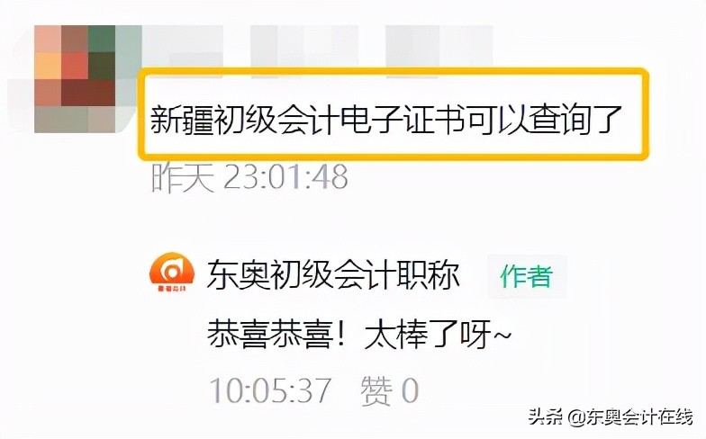 初级证书领取怎么领,恭喜拿到证