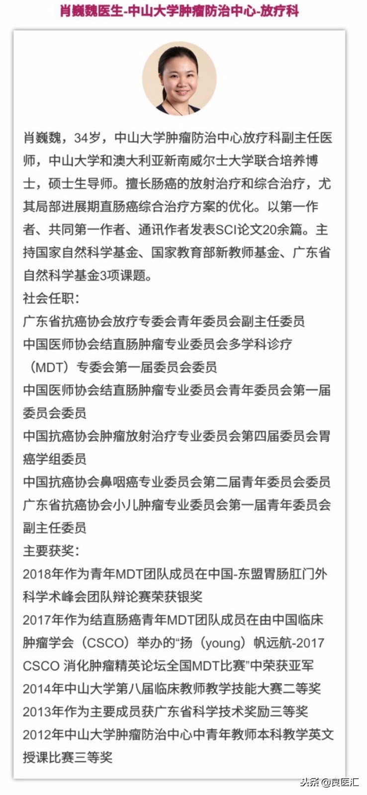直肠癌放疗的远期副作用,直肠癌放疗的相关知识点