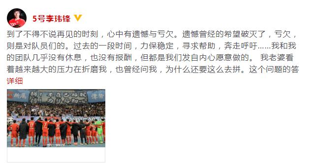 中超天津天海退出了吗,中超天津天海最新消息