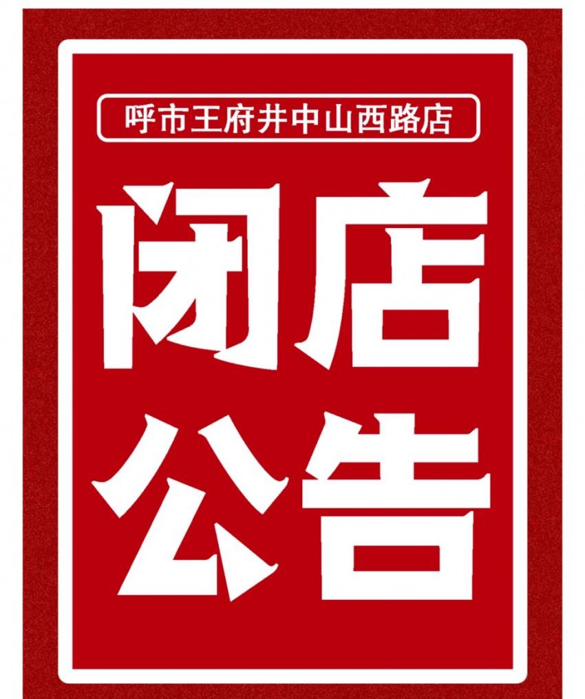 远洋服务拟独立拆分上市，施华洛世奇将闭店3000家|奇扒说0907