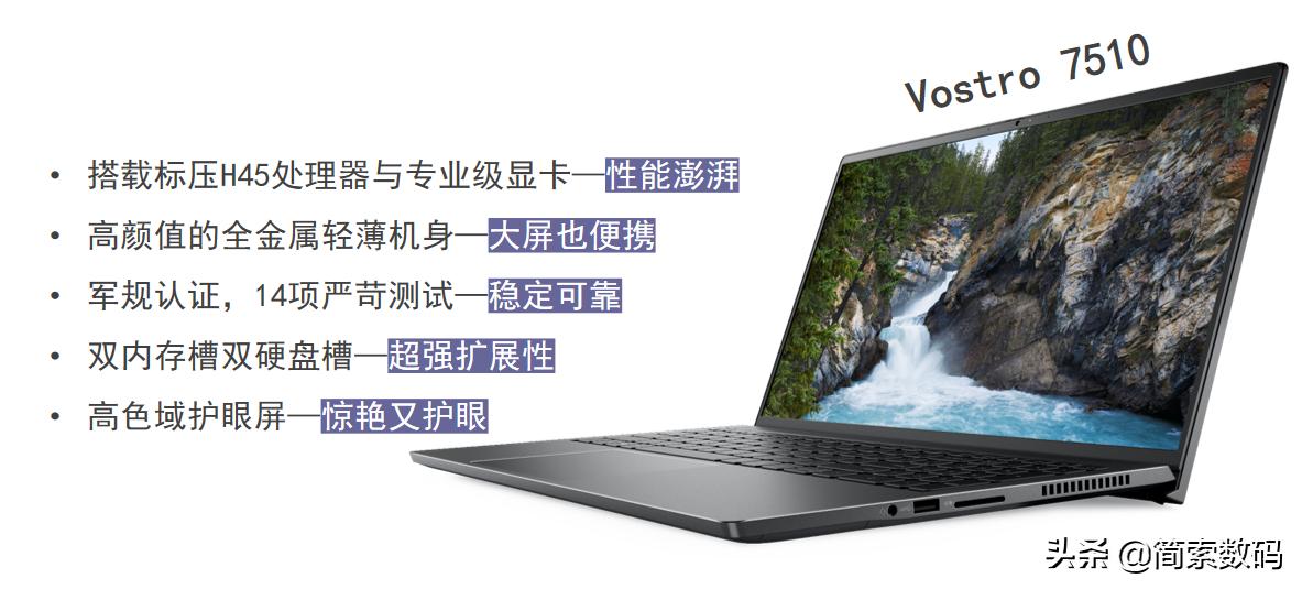 戴尔vostro7570笔记本参数,戴尔笔记本vostro15-5568怎么样