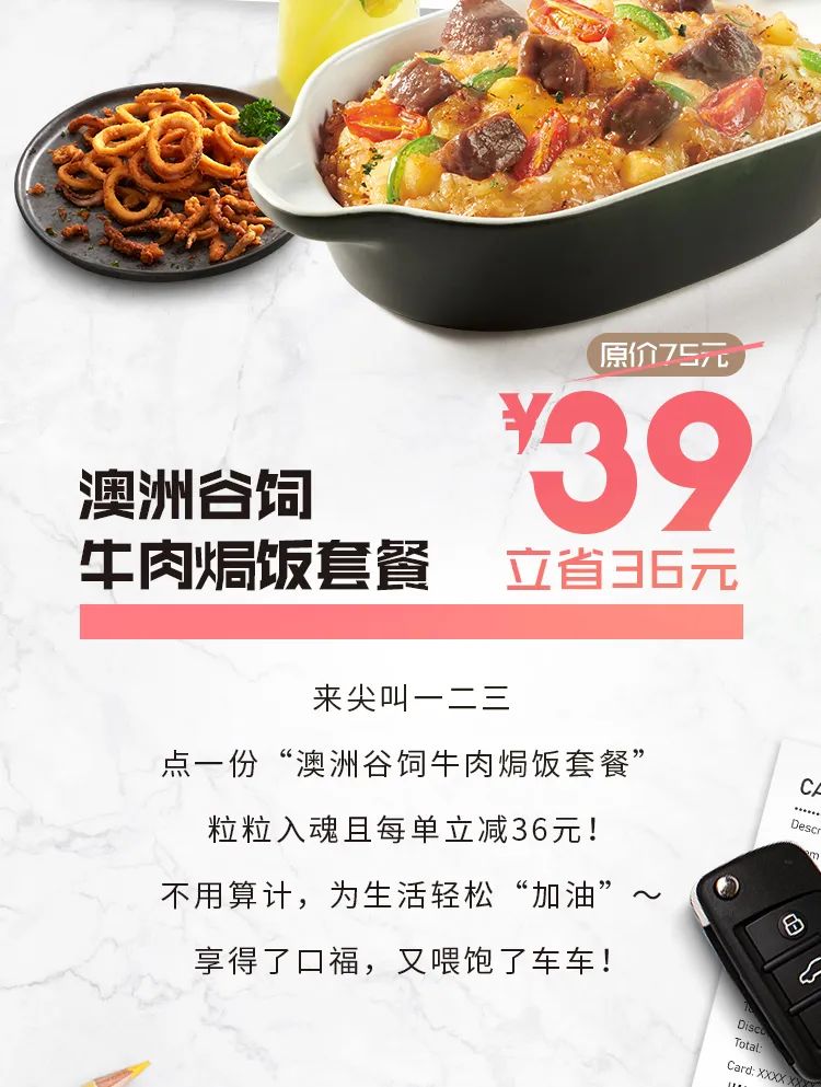 19元起,吃超值套餐!这套“算计美学”让你省到尖叫