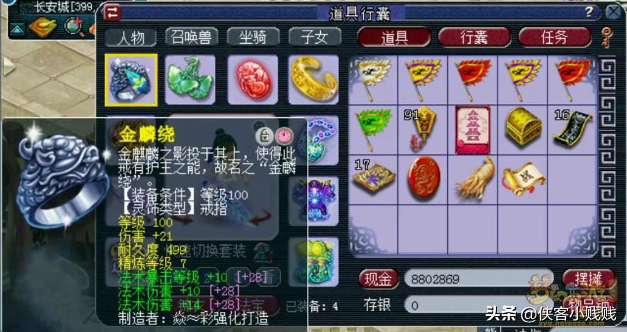 全服第二的任务化生寺，全身高端不磨+11技能谛听真的太帅了